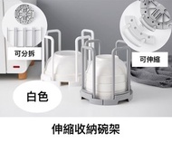 白色-伸縮收納碗架 廚房 瀝水台 碗盤架 多功能