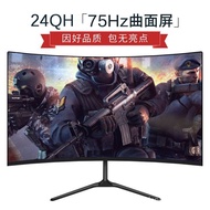 HD computer monitor 20/22/24/27/32 inch 2K game computer 4K curved surface 75Hz Display IPS