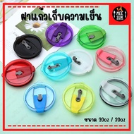 Glass Lid 20 30 Ounces (8.5 10 Cm)