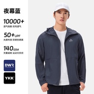 เสื้อคลุมกันแดดระบายอากาศได้ดีสำหรับผู้ชาย เสื้อคลุมกันลมสำหรับวิ่งกลางแจ้ง เสื้อคลุมกันแดด PELLIOt