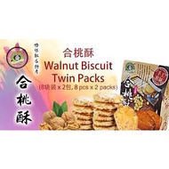 怡宝 Aunty Lee 手工全蛋核桃酥 Walnut Biscuit