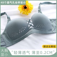 mastectomy bra cooling bra Underwear Women's Non-rimmed Shrink Push-up Bra Big Chest Showy Small Super Thin plus size Bra No-trace Breathable Summer Bra