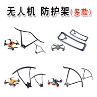 KY912 88 Fan Blade K7 A5S Drone Protective Frame Protective Cover Accessories S13 Multiple Types Uni