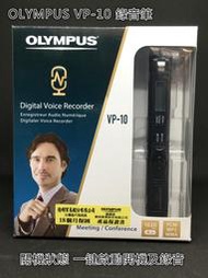 【光華220】Olympus VP-10 專業筆型錄音筆 單鍵啟動錄音 公司貨18個月保固  免運  微型錄音筆 送耳機