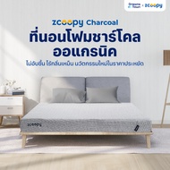 Zcoopy ที่นอนโฟมชาร์โคล สัมผัสนุ่มแน่น ลดอาการปวดหลัง ระบายอากาศดี ไม่สะสมความร้อน ลดกลิ่นอับชื้น รุ