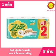 [1 Pack] Zilk Silk Extra Soft 3 Layers Thick Tissue Paper Size 8 Rolls (Free 2 Rolls)