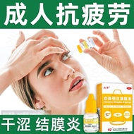 全球好物推荐滴眼露眼药水 眼药水抗疲劳干涩成人珍珠明目滴眼液眼药水结膜炎qiu