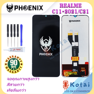 หน้าจอRealme C11-2021C20จอC21Narzo50ihoenix ทางเลือกของผู้ที่ชอบจอคุณภาพสูงภาพชัด สีสวย ทัชลื่น ราคา