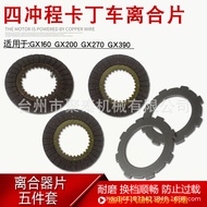 Bahagian Enjin Petrol Go-Kart GX160 GX270 GX390 Plat Klac Pengurangan Geseran Plat Klac