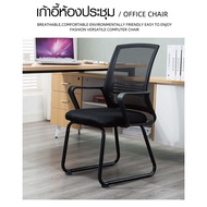 Shopaom SMITH เก้าอี้ห้องประชุม รุ่น DULY ขนาด 54x48x90 ซม. สีดำ  รับประกันของแท้