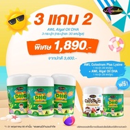 DHA สำหรับเด็ก Algal Oil DHA 350 mg. อาหารเสริมเด็ก 1 กระปุก 30 แคปซูล
