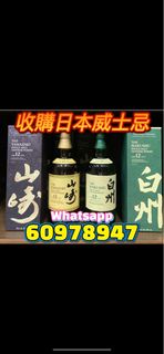 白州12