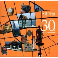 Cultural Travel: Moving Map of 30 Industrial Cultural Assets [2 [2 [95% off] 11100728804 TAAZE Readi