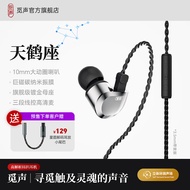 觅声天鹤座HiFi耳机有线入耳式发烧级可换线高端高品质音质听歌K歌专用听声辨位吃鸡电竞电脑fps游戏 3.5mm带麦克风-赠Type-C转接头