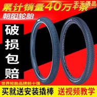 捷安特適用自行車輪胎12/14/16/20/24/26寸X1.50/1.75/1.95登山車