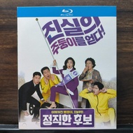 Blu-ray Disc Korean Film Honest Candidate (2020) English Chinese Brand New Boxed 25GB BD A982