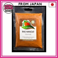 [Direct from Japan]  Ras El Hanout 7-Spice 50g Tunisian-Style 7-Spice Halal Certified Halal Ras El H