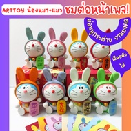 Doraemon Auspicious Rabbit Random Box art toys model Doll Gift figure 52toys