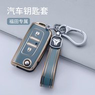 Foton Daimler Auman Key Cover Landscape G9 Car GTL Heavy Card EST Montpike Tuyano E Shell Buckle Bag