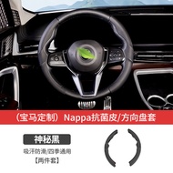 ปลอกพวงมาลัยกันลื่น Nappa และ Suede สำหรับ BMW Series