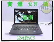 含稅 筆電殺肉機 Lenovo G470 i3-2350M 4G 500GB 小江~柑仔店