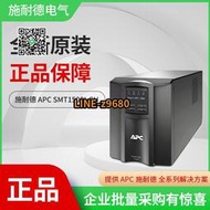 【詢價】APC施耐德UPS電源SMT1500I-CH內置電池1500VA/1000W塔式220在線式