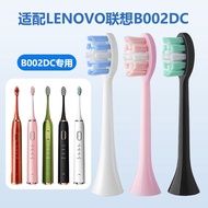 Suitable for Lenovo Lenovo Electric Toothbrush Head Dupont Soft Toothbrush Head B002DC/B009DC Replac