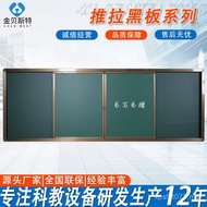 Dust-Free Blackboard Green Board Sliding Flat Dedicated Teaching Teaching Track-changing Writing Con