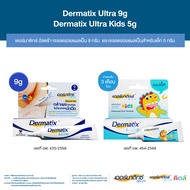 Dermatix Ultra Gel เจลลดรอยแผลเป็น 9 กรัม และ Dermatix Ultra Kids 5 กรัม