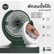 Table Fan Small Size 6.5 Rechargeable USB Plug 3 Times Stronger Wind Turbo Tabletop Type 6.5