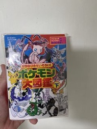 寶可夢圖鑑