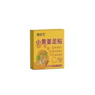 [Ready Stock] Ginger Patch Original Point Heating Ginger Foot Patch Moxibustion Hot Compress Patch S