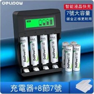 全城熱賣 - 電池電池充電器套裝（4槽液晶快充+7號1100*8節）#