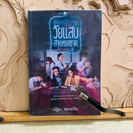 B172 Naughty Sacrifice Project 2