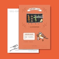 鳥明信片 | 紅尾伯勞 小混混 | 鳥兒の私房菜系列