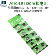 AG10/LR1130 Button Battery SR1130/1131/LR54/189/389 Meter Calculator Button Electronics