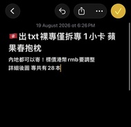 TXT 退坑