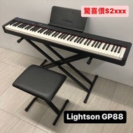 新蒲崗門市 Lightson GP88 數碼鋼琴 一年保養 電子琴 電鋼琴 Roland FP30X Casio PX-S1100 Yamaha P125 Korg B2