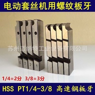 3Points JGB-10050A/4-3Pipe REX 2Die Die Set8Threaded Electric/ Type PT1  APQ4