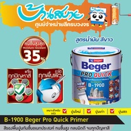 Beger Pro สีรองพื้นปูนอเนกประสงค์ ทนชื้น 35% B-1900 สูตรน้ำมัน สีขาว รองพื้นกระเบื้อง ไฟเบอร์ซีเมนต์