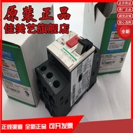 Brand New Ready Stock Sales Circuit Breaker GV2ME16C9A-14A GV2-ME20C GV2ME21 Quality Assurance