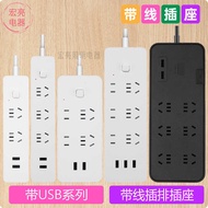 Bull Socket Socket Power Strip Porous USB Charging 1.5m 3m GN-UUA123UUB126 Six-Bit