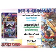 BFT-S-CBT01&02-3 Buddyfight Separate World 4 Cards Each (Set Of 3)