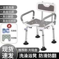 [in stock] Bath Chair for the Elderly Shower Chair for the Elderly Shower Chair Shower Seat Bathroom