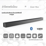 ทีวีติดผนัง Soundbar ลําโพงบลูทูธไฟเบอร์ออปติกการออกแบบโคแอกเชียล Sonic Boom Echo Wall Acoustic Domi