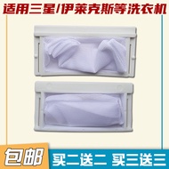 TCL Washing Machine Filter Mesh XQB48-11L/XQB50-21C Washing Machine Filter Mesh Bag Garbage Bag