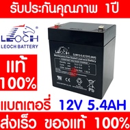 *โค้ดส่งฟรี* LEOCH แบตเตอรี่ แห้ง DJW12-5.4 ( 12V 5.4AH ) VRLA Battery สำรองไฟ ฉุกเฉิน รถไฟฟ้า ระบบ 