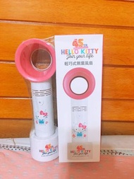 Hello kitty正版授權無葉風扇#