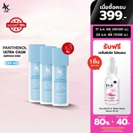 ( ซื้อ1เเถม2 ) JKxLAB Panthenol Ultra Calm Ampoule Dose 30 ml