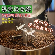 50 World Roasted Coffee Beans Cooked < Jiemi Five Days Fresh Specialty X Roasting > Explore Deliciou